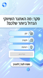 בואו נדבר תכלס - מה הדבר שמקשה עליכם הכי הרבה בשינווק העסק שלכם? 🤷‍♀️ אנחנו פה כדי לעזור, ו-Grow VIP היא הפתרון! שתפו אותנו.